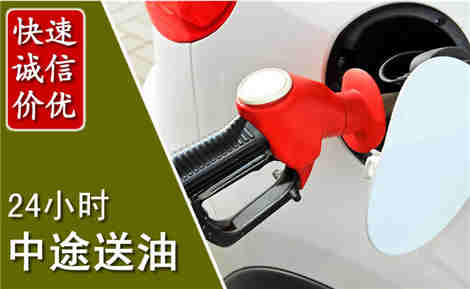 秦皇岛中途送油场景与案例