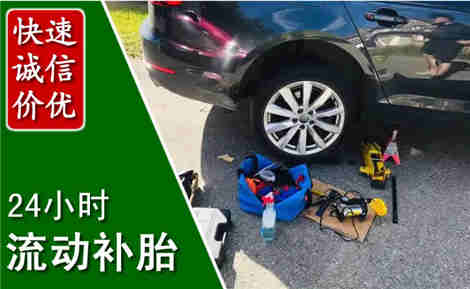 秦皇岛流动补胎场景与案例
