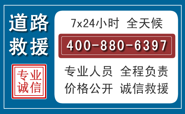 秦皇岛汽车救援汽车救援 秦皇岛汽车救援汽车救援