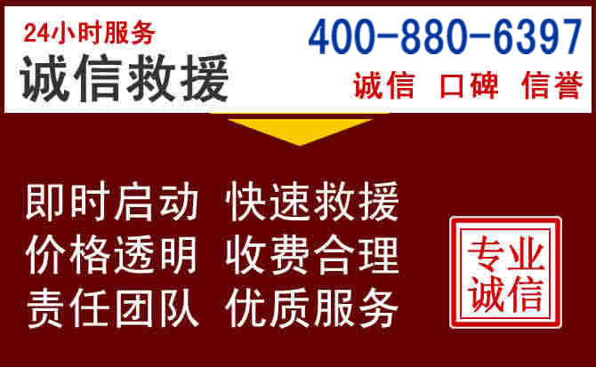 秦皇岛汽车救援 秦皇岛汽车救援