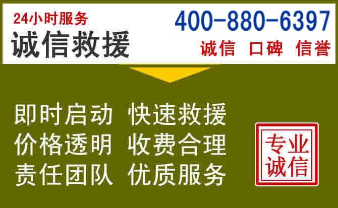 秦皇岛汽车救援电话 秦皇岛汽车救援电话