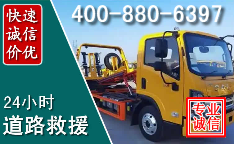 秦皇岛道路救援电话 秦皇岛道路救援电话