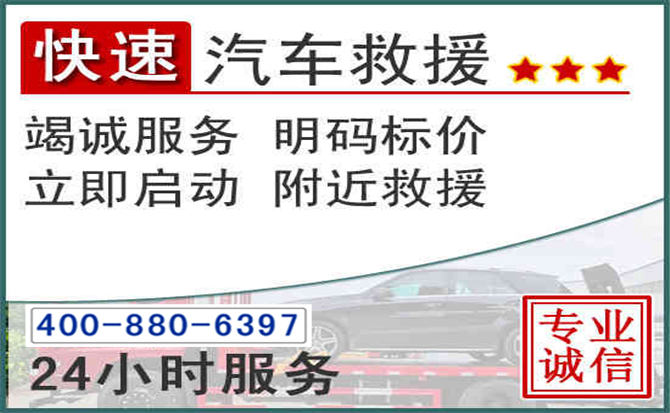 秦皇岛长春拖车电话 秦皇岛长春拖车电话